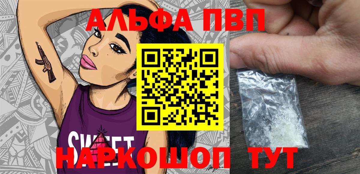 Гатчина  Альфа ПВП Crystall  A PVP Соль  наркота  Вход с VPN 