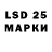 Марки 25I-NBOMe 1,8мг F20 Gm