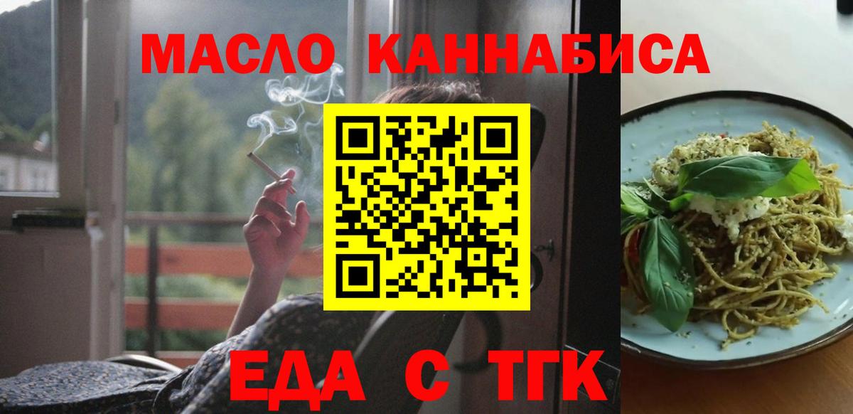 Гатчина  Canna-Cookies конопля  Вход с VPN 