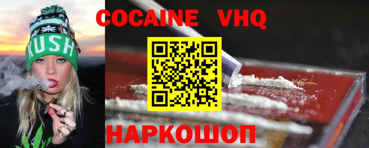 COCAIN  COCAIN Columbia  Кокаин Колумбийский  Вход с VPN  Гатчина 