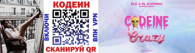 blacksprut сайт  наркошоп  Гатчина  Codein напиток Lean (лин) 