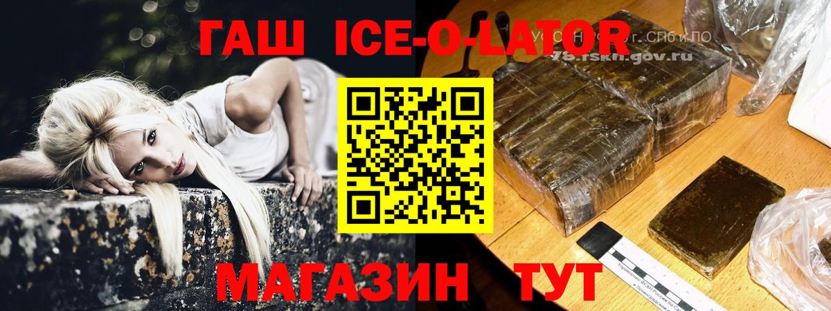 Гашиш гарик  Гашиш  Вход с VPN  Гатчина  Гашиш ice o lator 
