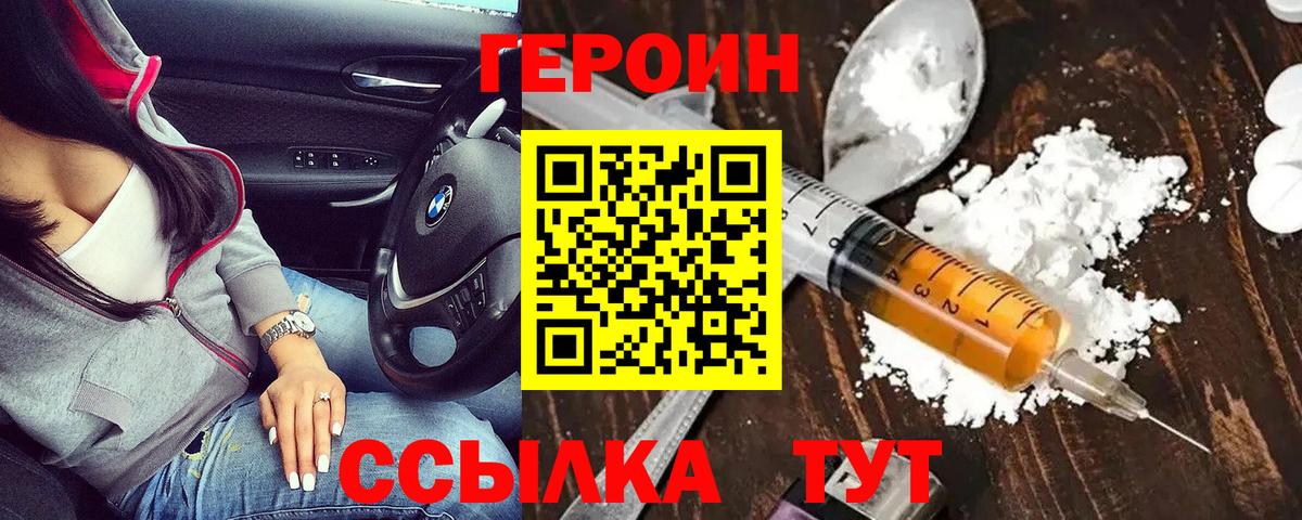ГЕРОИН гречка  Героин  Гатчина  Вход с VPN 