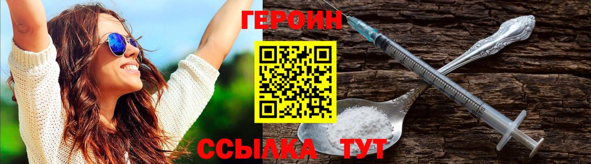 ГЕРОИН герыч Гатчина