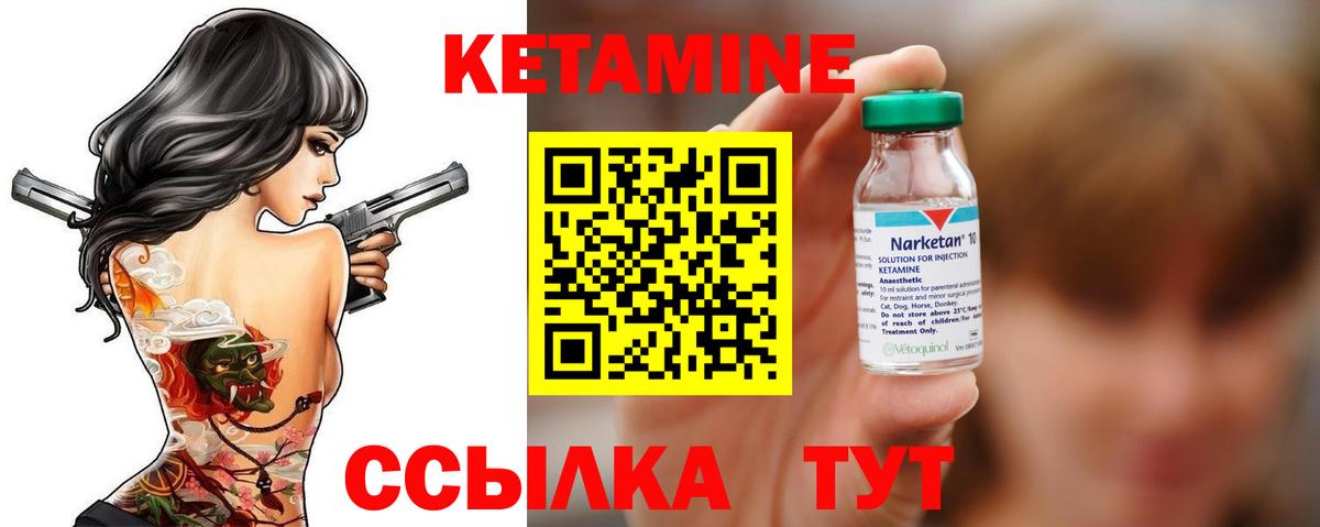 Гатчина  КЕТАМИН ketamine  Вход с VPN 