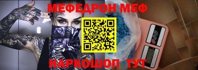 мяу мяу кристалл Кунгур