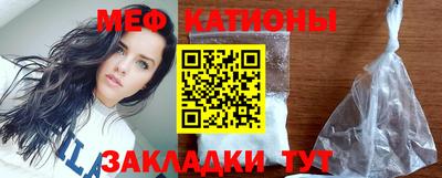 мяу мяу кристалл Кунгур