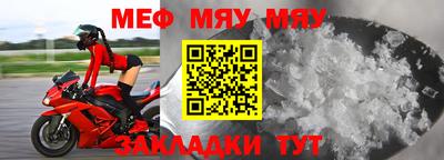 мяу мяу кристалл Кунгур