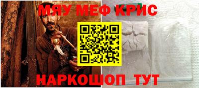 мяу мяу кристалл Кунгур