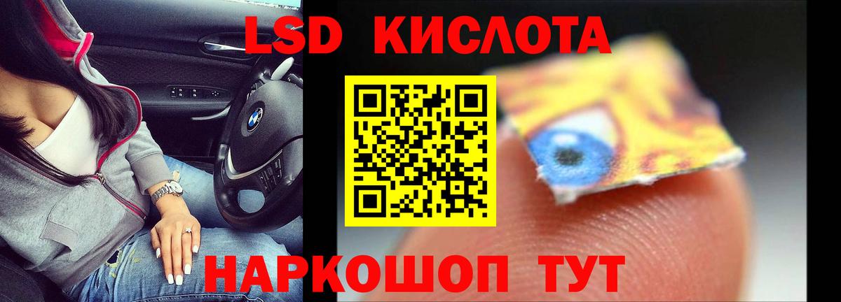 LSD-25 экстази кислота Гатчина
