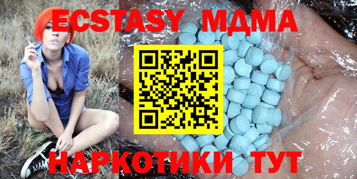 Гатчина  МДМА молли  Вход с VPN  МДМА  МДМА молли 