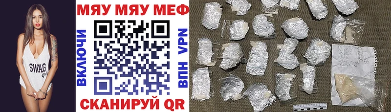 МЯУ-МЯУ мяу мяу  где купить наркоту  Гатчина 