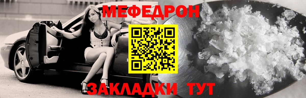 МЕФ мука Гатчина