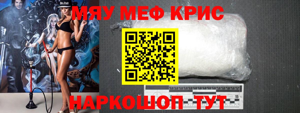 Мефедрон  Мефедрон mephedrone  Вход с VPN  МЯУ-МЯУ  Гатчина  МЯУ-МЯУ mephedrone 