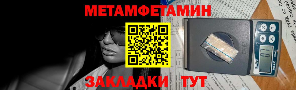 Первитин Methamphetamine  Вход с VPN  Первитин Methamphetamine  Гатчина 