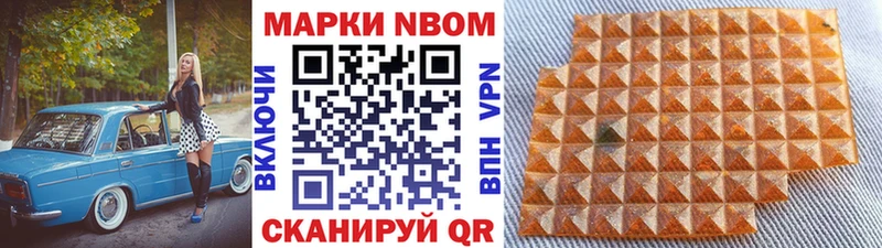 Наркотические марки 1500мкг  купить закладку  Гатчина 