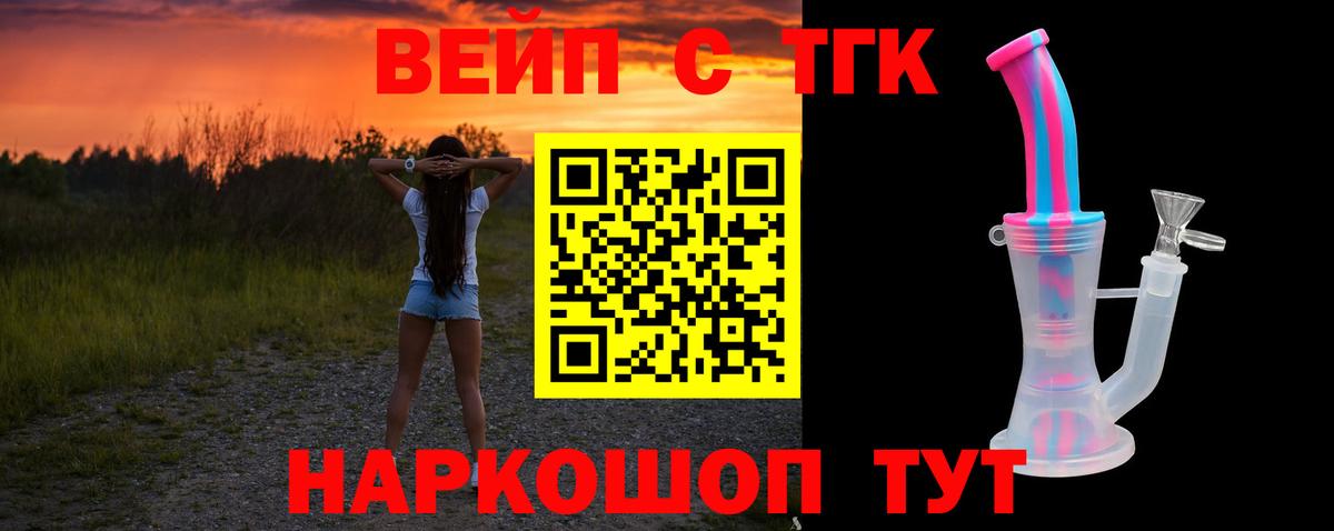 Гатчина  Дистиллят ТГК THC oil  Вход с VPN  купить  цена  Дистиллят ТГК вейп с тгк 